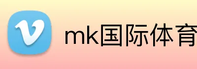 mk国际体育 Logo